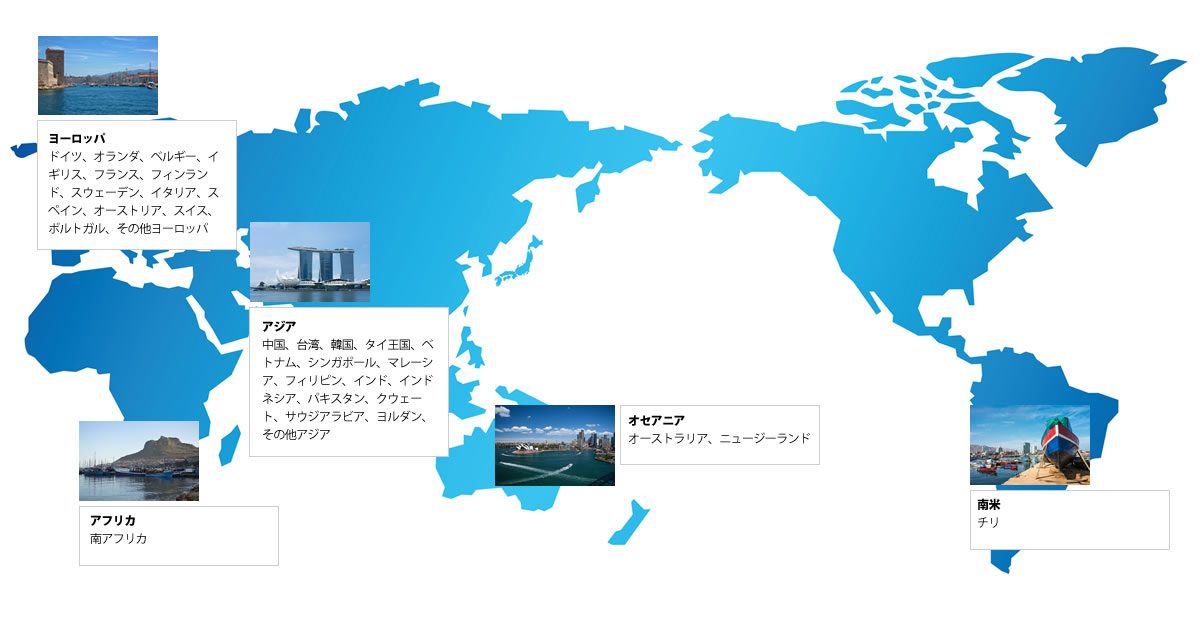 世界地図 サービスエリア