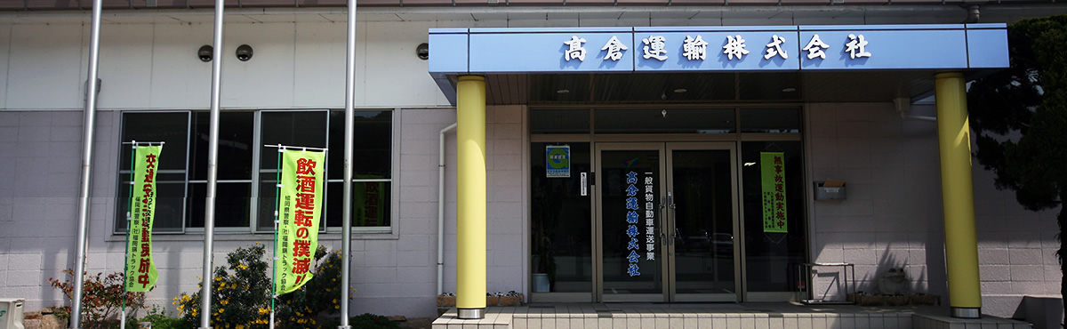 会社案内