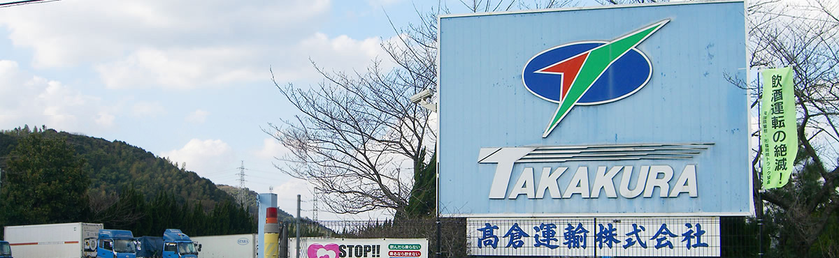 営業所・関連会社
